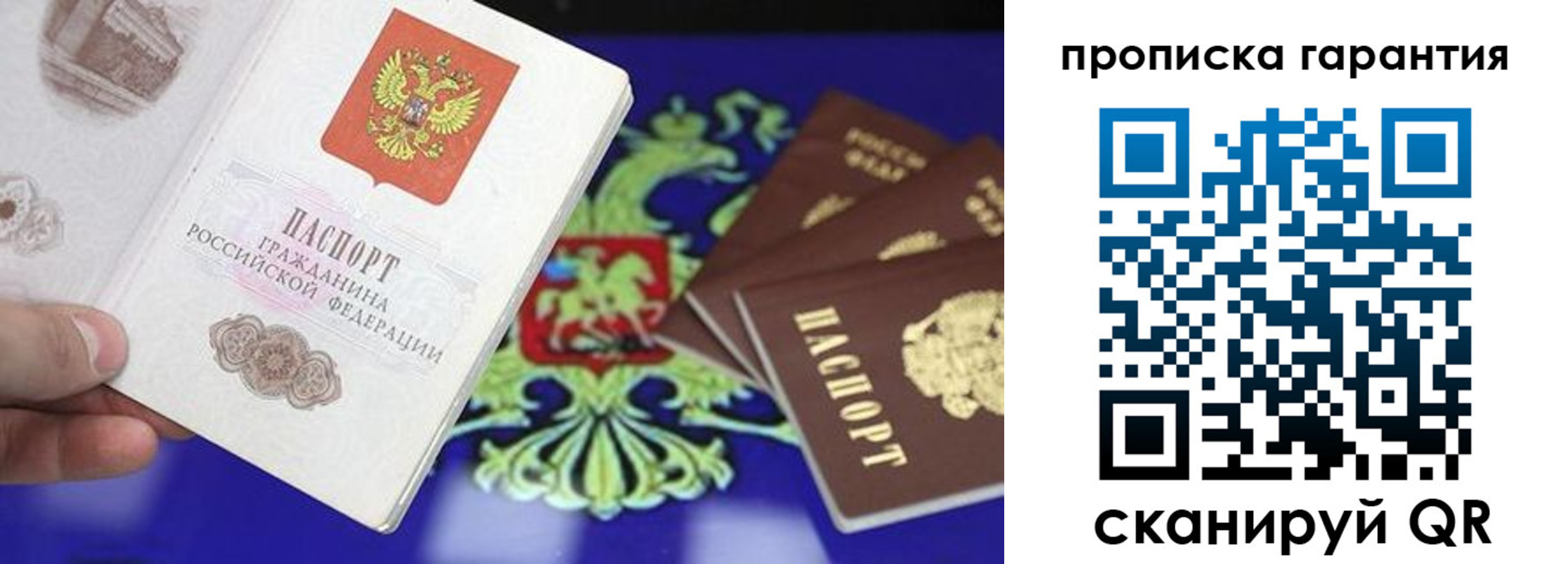 прописка штамп в Тавде