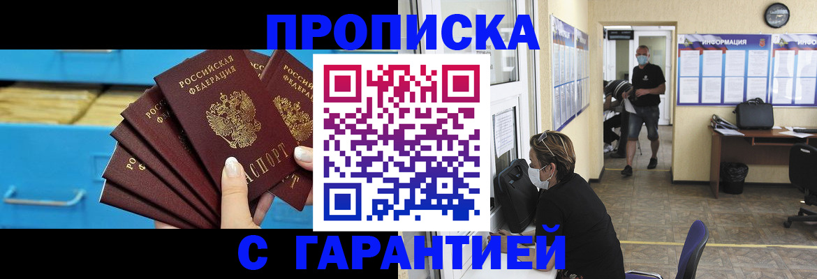 временная регистрация законно в Тавде