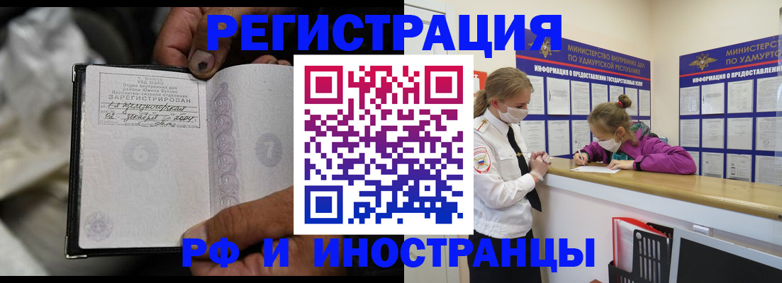 прописка в квартире в Тавде