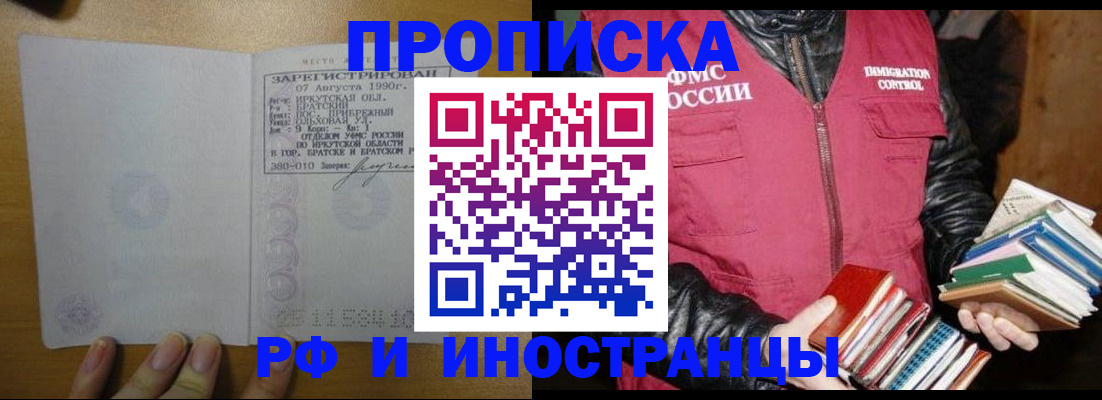 прописка гарантия в Тавде