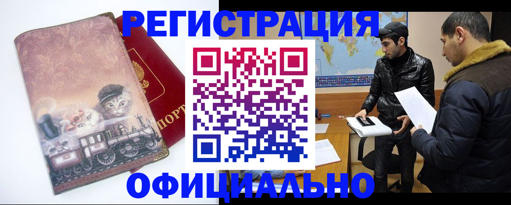 временная регистрация для школы в Тавде