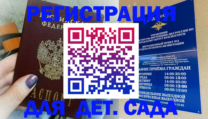 временная регистрация гарантия в Тавде