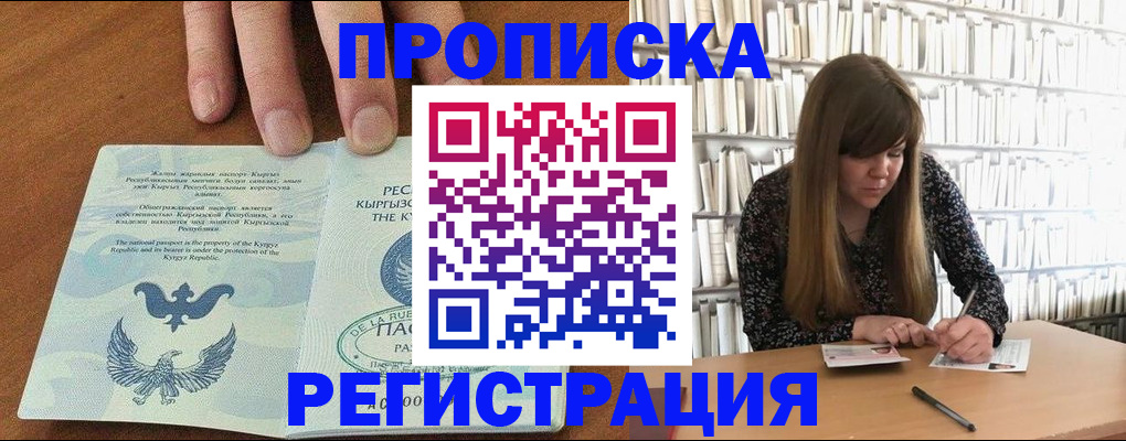 временная регистрация недорого в Тавде
