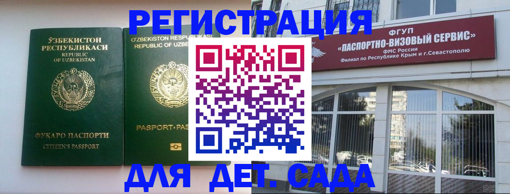 прописка в Тавде